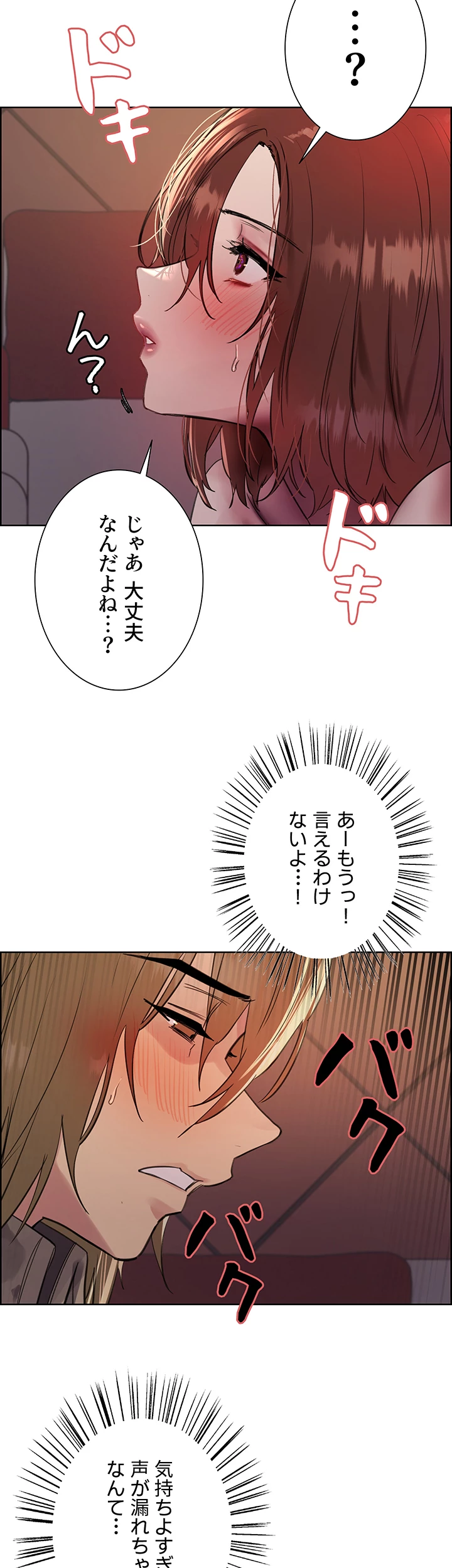 セクストップウォッチ - Page 5